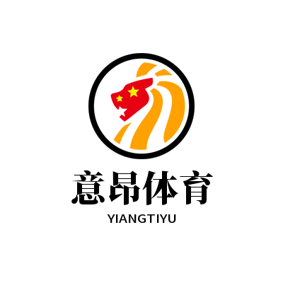 意昂体育